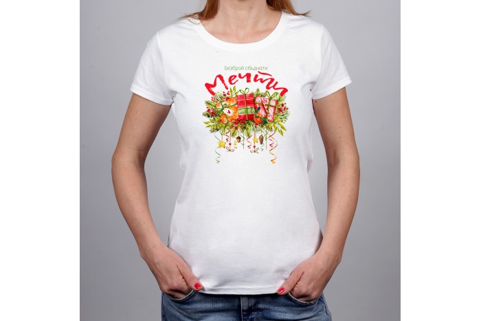 Безброй сбъднати мечти!